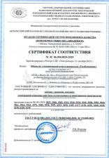 Сертификат соответствия ЭС 06.094.0824-2025